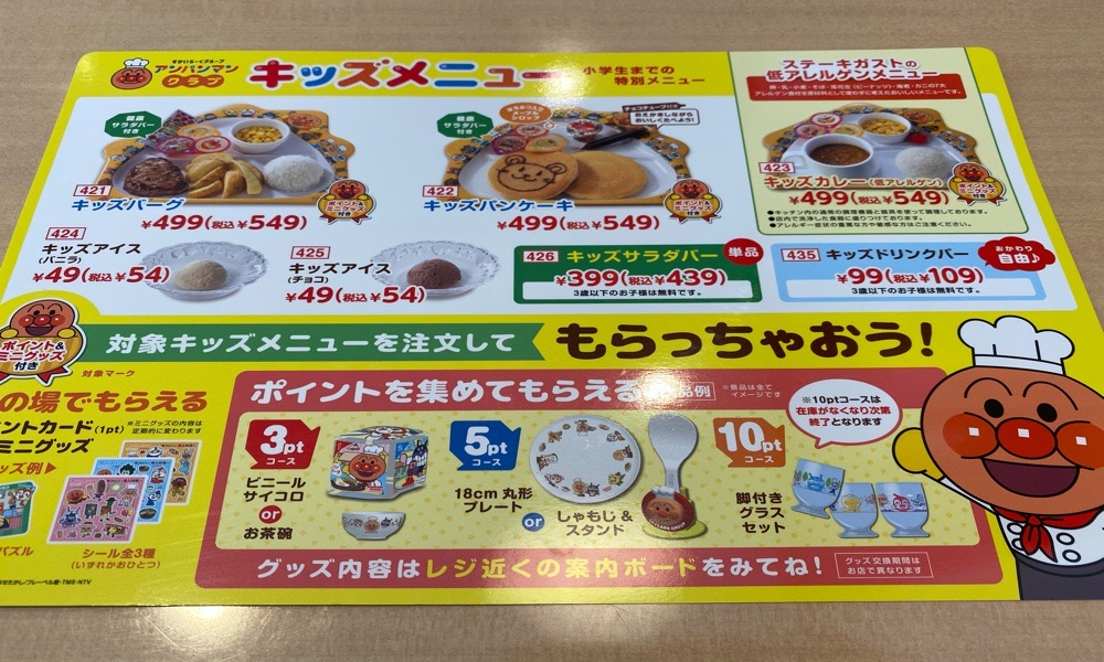 梅島のlソフィア前にあるステーキガスト 29 肉 の日なので行ってみました 足立区あるき隊