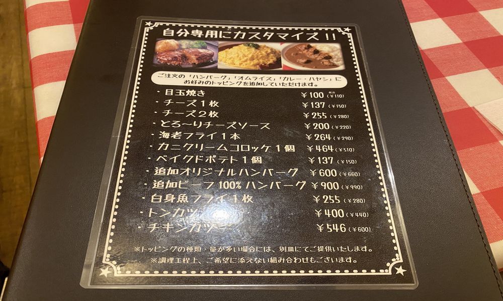 神田グリルは昔ながらの洋食屋さん ランチメニューが豊富にありレトロな雰囲気が素敵でした 足立区あるき隊