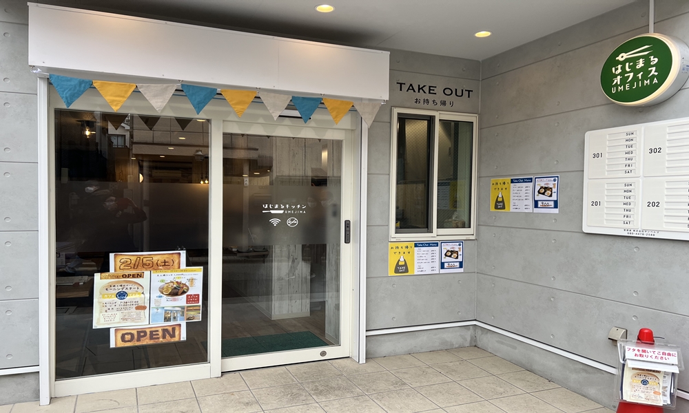 梅島駅徒歩1分の土曜営業のカフェてとら 新メニューが追加されていたので早速食べてきました 足立区あるき隊