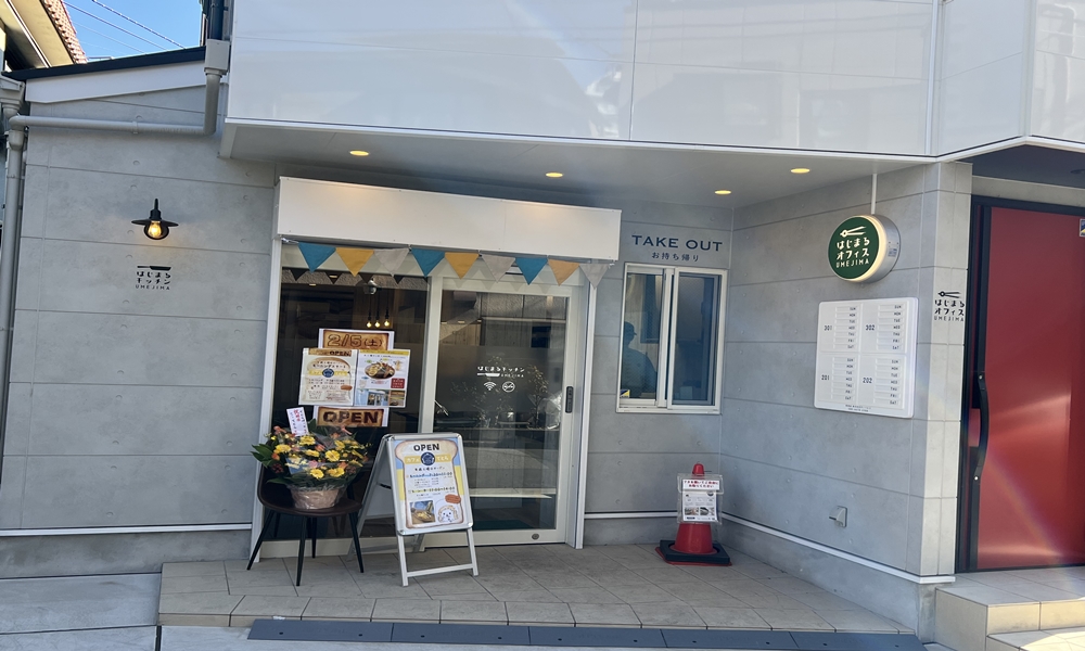 梅島駅徒歩1分のはじまるキッチンにカフェてとらがオープン 土曜日のモーニングとランチ時間の営業です 足立区あるき隊
